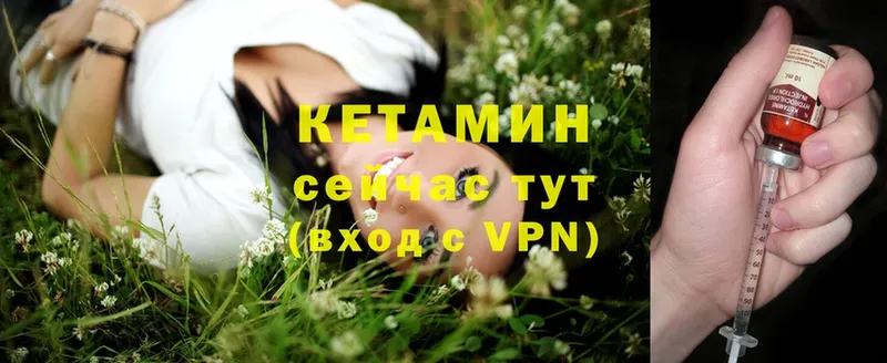 цены   Вышний Волочёк  это телеграм  КЕТАМИН VHQ  MEGA  