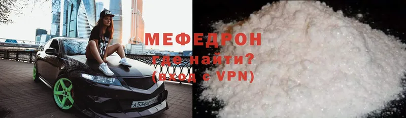 МЕФ VHQ  купить  цена  Вышний Волочёк 