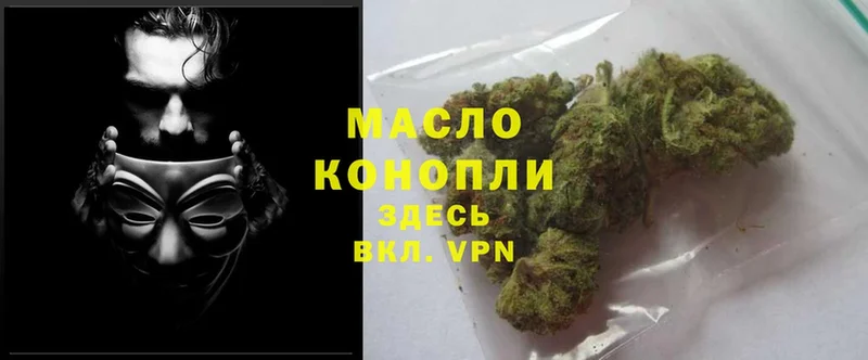 ТГК THC oil  Вышний Волочёк 